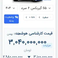 هایما پرو اس ۵|خودرو سواری و وانت|فولادشهر, فولادشهر|دیوار