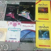 تعدادی کتاب دانشگاهی دروس اصلی و پایه رشته برق|کتاب و مجله آموزشی|تهران, فلسطین (میدان انقلاب)|دیوار