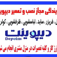نمایندگی مجاز یخچال لباسشویی شارژ گاز در منزل|خدمات پیشه و مهارت|قرچک, شهرک طلائیه|دیوار