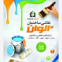 نقاشی ساختمان