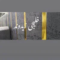 پشتی اقساطی کد 685888|پشتی|اهواز, کمپلو جنوبی|دیوار