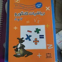 کتاب کمک درسی پایه ۷و۸.فقط۴۰۰|کتاب و مجله آموزشی|تهران, سبلان (لشگر)|دیوار