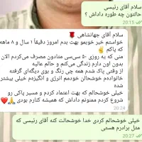 پاکی حق شماست نه آرزوی شما (درمانگر آقای جهانشاهی)|خدمات آرایشگری و زیبایی|کرمان, |دیوار