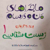 کتاب آموزشی