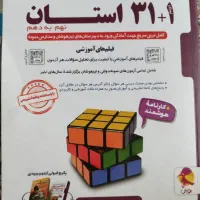 کتاب کمک درسی