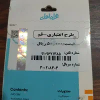 سیم کارت همراه اول۰۹۱۰۹۶۷۱۳۸۵