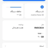 ریلمی نوت 50|موبایل|شیراز, قلات|دیوار