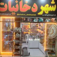 واگذاری شهر دخانیات|فروشگاه و مغازه|صدرا-فارس, فاز ۱|دیوار