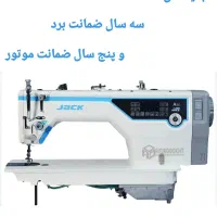 نمایندگی رسمی چرخ خیاطی جک در استان لرستان|چرخ خیاطی و ریسندگی|الشتر, |دیوار