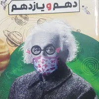 جزوه ی پایه ی استاد قضاتی