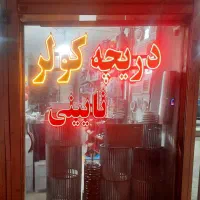 اجاره مغازه ۱۳ متری در پل سرهنگ برخیابان