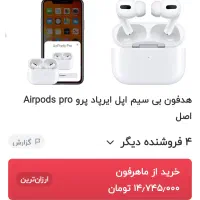 ایرپاد پرو آیفون اپل