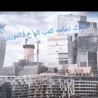 فروش خونه نوساز در کمب قیمت شکار