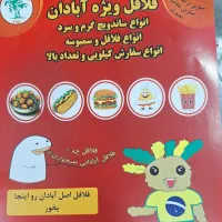 نیرو جهت استخدام در فست فود