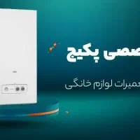 سرویس و تعمیر عیب یابی انواع پکیج دیواری شامل