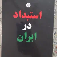کتاب استبداد در ایران