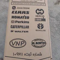 هواکش تراکتور|قطعات یدکی و لوازم جانبی|بروجرد, |دیوار