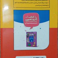 گام به گام دروس چهارم ابتدایی|کتاب و مجله آموزشی|همدان, |دیوار