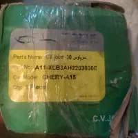 قطعات پلوس چری a15