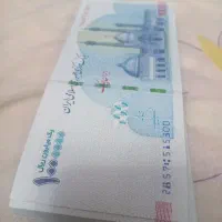 پول نو جهت کادو  دادان