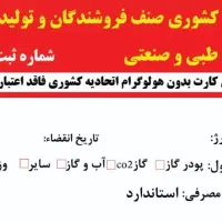 شارژ و فروش انواع کپسول های آتش نشانی|ابزارآلات|بجنورد, |دیوار