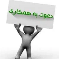 آگهی استخدام در شرکت دیبا بافت