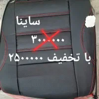 روکش صندلی
