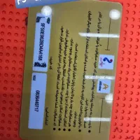 سفر کارت علی بابا