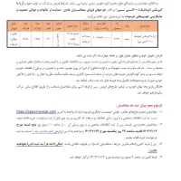 حواله آریا|خودرو سواری و وانت|سبزوار, ایزی شهر|دیوار