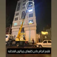 تابلو سازی. خدمات نصب و فک و تعمیرات تابلو