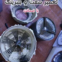 تعمیر لباسشویی تعمیرات لباسشویی در منزل تضمینی|خدمات پیشه و مهارت|تهران, مجیدیه|دیوار