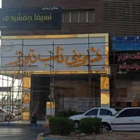 کامپوزیت نما (انبار کارخانه)|خدمات پیشه و مهارت|بندرعباس, |دیوار