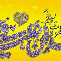 کتیبه های مخمل منقش به نام امیرالمومنین|صنایع دستی و سایر لوازم تزئینی|تهران, بازار|دیوار