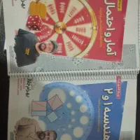 جزوه هندسه و گسسته استاد جلالی|لوازم التحریر|کرج, فاز ۳ گوهردشت|دیوار