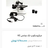میکرسکوپKE|پزشکی|قم, انسجام|دیوار