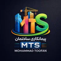 پیمان کاری ساختمان و بازسازی