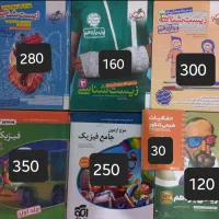 کتاب تست کنکوری رشته تجربی