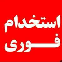 منشی خانم تلفنی  خاوران