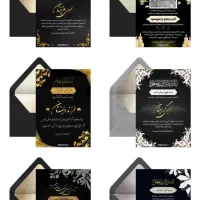 طراحی کارت دعوت دیجیتال|خدمات پذیرایی، مراسم|تهران, شادآباد|دیوار