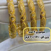 النگوهرکسی داره بازمین عوض می کنم