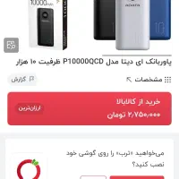 پاور بانک ۳۰ هزار