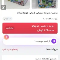 ماشین دیوانه کنترلی دود زا فرمانی|اسباب‌بازی بچه|دهدشت, |دیوار