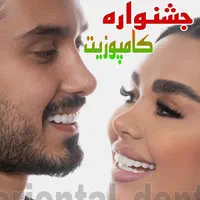 جشنواره دندانپزشکی کامپوزیت ایمپلنت لمینیت باتخفیف