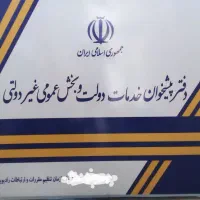 بکار گیری نیرو بعنوان کاربر