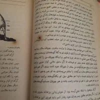 پنج عدد کتاب ادبی (قدیم)|کتاب و مجله ادبی|تبریز, |دیوار