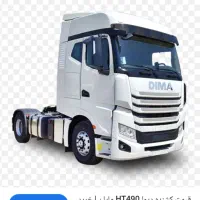 تریلی دیما