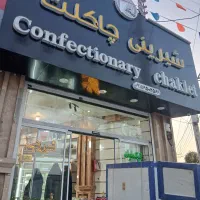 استخدام فروشنده خانوم