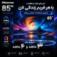تلویزیون هوشمند با کد ملی