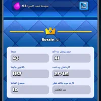 کلش‌رویال|کنسول، بازی ویدئویی و آنلاین|پردیس, فاز ۲|دیوار