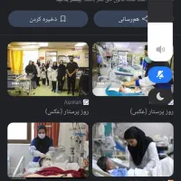 پرستار خانم